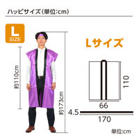 アーテック ソフトサテンロングハッピ Ｌ 紫（ハチマキ付） 18448 1個