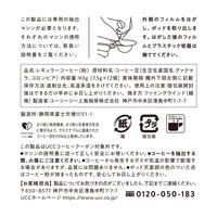 UCC DRIPPOD(ドリップポッド) グァテマラ＆コロンビア  1セット（12個入×8箱）