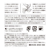 UCC DRIP POD（ドリップポッド） 専用カプセル ブルーマウンテンブレンド 1セット（12個入×12箱）