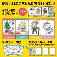 アーテック おはなしづくりカードゲーム 21634 1個