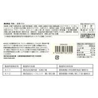 無印良品 不揃い 紅茶バウム 1セット（1個×2） 良品計画
