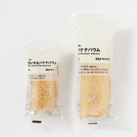 無印良品 不揃い ちいさなバナナバウム 1セット（1個×3） 良品計画