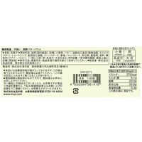 無印良品 不揃い 発酵バターバウム 1セット（1個×2） 良品計画
