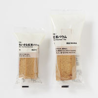 無印良品 不揃い ちいさな紅茶バウム 1セット（1個×3） 良品計画