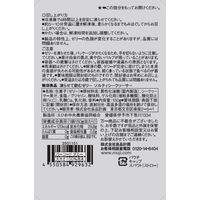 無印良品 凍らせて飲むゼリー ソルティシークヮーサー １５０ｇ 1セット（1個×2） 良品計画
