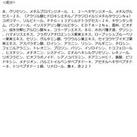 BANDI（バンディ） ネイルキュアピンクダイヤプリセラム 7ml アイエスリンク