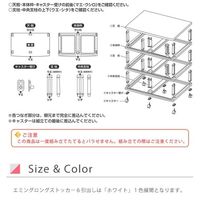 JEJアステージエミングロングストッカー6引出し　ホワイト1台
