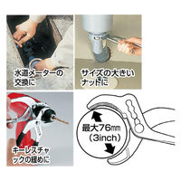 IPS PLIERS パイププライヤ PP-230 1丁（直送品）