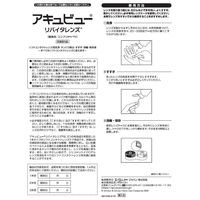 アキュビュー リバイタレンズ 360ml エイエムオー・ジャパン
