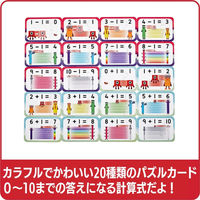 hand2mind　Adding　and　Subtracting　Puzzle　Set　95402　1セット