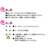 タキゲン製造 ワンタッチバンド式コードフック C-948-2(ブルー)460MM 1個（直送品）