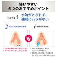 KAEI 鼻洗浄器 25480100 RAMEDICO KA700 1台（直送品）