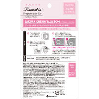 ランドリン 車用フレグランス サクラチェリーブロッサムの香り クリップタイプ 約30日間 車用消臭 芳香剤