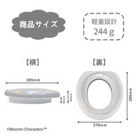 永和 ムーミンソフト補助便座 ベージュ 1個