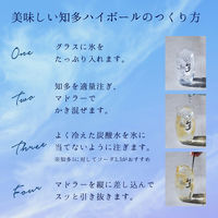 サントリー 知多 43度　700ml 1セット（1本×2）　ウイスキー