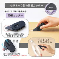 プラス カッター 多機能ダンボールカッター 開梱用 アケトル 本体 ブラック 36753 1個