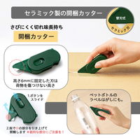 プラス カッター 多機能ダンボールカッター 開梱用 アケトル 本体 グリーン 36752 1個