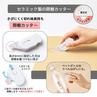 プラス カッター 多機能ダンボールカッター 開梱用 アケトル 本体 ホワイト 36750 1個