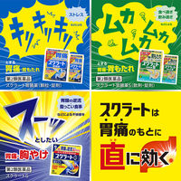 スクラートG 6包 3箱セット ライオン 胃腸薬 水なしで飲める液剤 グレープフルーツ味 胃痛 胃酸の逆流などによる胸焼け【第2類医薬品】