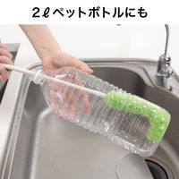 びっくりフレッシュ ピカピカ細口ボトル洗い 口の狭いペットボトルが洗える 冷水筒 洗剤いらず グリーン 日本製 1セット（1個×5）サンコー