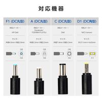 ACアダプター ノートパソコン充電器 変換コネクター4種 65W ケーブル一体型 黒 ACDC-TP9565BK エレコム 1個（直送品）