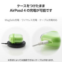 AirPods 4 ケース 用 ソフト カバー 衝撃吸収 落下防止 グリーン AVA-AP06AIR2GN エレコム 1個（直送品）