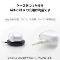 AirPods 4 ケース 用 ソフト カバー 衝撃吸収 落下防止 ホワイト AVA-AP06AIR2WH エレコム 1個（直送品）
