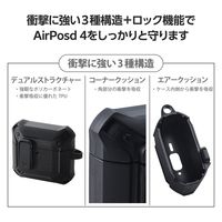 AirPods 4 ケース 用 耐衝撃 衝撃吸収 フタ開閉ロック機能 ブラック AVA-AP06ZEROLBK エレコム 1個（直送品）