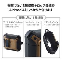 AirPods 4 ケース 用 耐衝撃 衝撃吸収 フタ開閉ロック機能 コヨーテ AVA-AP06ZEROLBR エレコム 1個（直送品）
