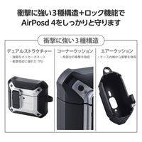 AirPods 4 ケース 用 耐衝撃 衝撃吸収 フタ開閉ロック機能 シルバー AVA-AP06ZEROLSV エレコム 1個（直送品）