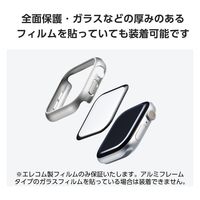 アップルウォッチ カバー Series10[46mm] バンパー ハード シルバー AW-24ABPPMSV エレコム 1個（直送品）