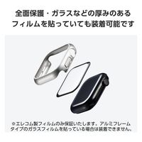 アップルウォッチ カバー Series10[42mm] バンパー ハード シルバー AW-24BBPPMSV エレコム 1個（直送品）