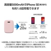 モバイルバッテリー コンセント一体型 5000mAh PD 最大30W 小型 ピンク DE-AC09-5000PN エレコム 1個（直送品）