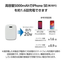 モバイルバッテリー コンセント一体型 5000mAh PD 最大30W 小型 白×黒 DE-AC09-5000WF エレコム 1個（直送品）