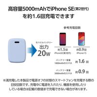 モバイルバッテリー コンセント一体型 5000mAh PD 最大30W 小型 紫 DE-AC09-5000PU エレコム 1個（直送品）