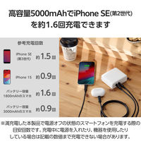 モバイルバッテリー コンセント 一体型 5000mAh PD 最大67W ホワイト DE-AC11-5000WH エレコム 1個（直送品）