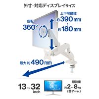 モニターアーム デュアル(2画面) ガススプリング式 耐荷重2~8kg ホワイト DPA-DL08WH エレコム 1個