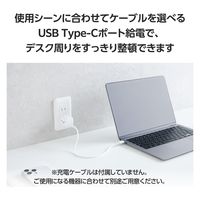 USB充電器 タイプC PD 30W PPS USB-C×1 小型 軽量 しろちゃん EC-AC7830WF エレコム 1個（直送品）