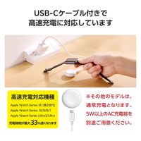 Apple Watch 充電器 USB-Cケーブル 0.3m 高速充電 ホワイト MPA-AWCDFCQWH エレコム 1個