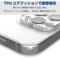 iPhone16 Pro ケース ハイブリッド 衝撃吸収 硬度5H 極限保護 クリア PM-A24CHVCKKCR エレコム 1個（直送品）
