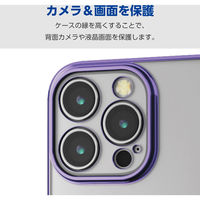 iPhone16 Pro Max ソフトケース メタリックヴァイオレット PM-A24DUCTMKPU エレコム 1個（直送品）