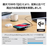 ワイヤレス充電器 Qi認証 Qi2対応 15W / 7.5W / 5W マグネット式 ブラック W-MA08BK エレコム 1個（直送品）