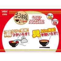 お椀で食べるカップヌードル味噌 1セット(3食パック×3) 日清食品
