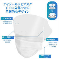 つばさ 医療用サージカルマスクφシールド付き 2982 アイシールド付きマスク　使い捨て　目を保護　1箱（50セット入）