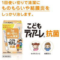 こどもティアーレ抗菌 0.5ml×18本 オフテクス 使い切りタイプ 防腐剤フリー ものもらい 結膜炎【第2類医薬品】