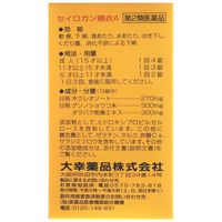 セイロガン糖衣A 84錠 大幸薬品 軟便 下痢 食あたりに 臭いがなく飲みやすい錠剤【第2類医薬品】