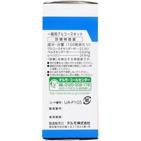 新 ウリエース Ga 50枚 テルモ 尿検査薬 尿糖 トイレに流せる【第2類医薬品】
