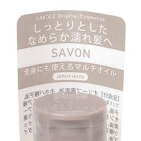ヘアオイル(サボン) LAKOLE/ラコレ