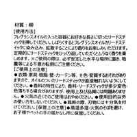 リードスティック(Twig)5点セット ホワイト LAKOLE/ラコレ