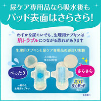 リブドゥコーポレーション リフレ 超うす安心パッド 羽つき 210cc 1パック（12枚入）